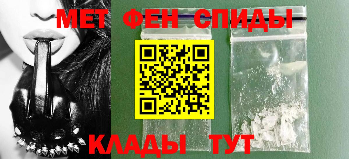 АМФЕТАМИН  Амфетамин VHQ  Вход с VPN  Знаменск 