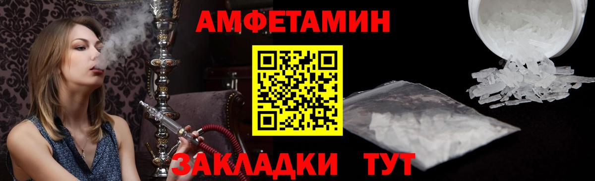 Амфетамин Premium Знаменск
