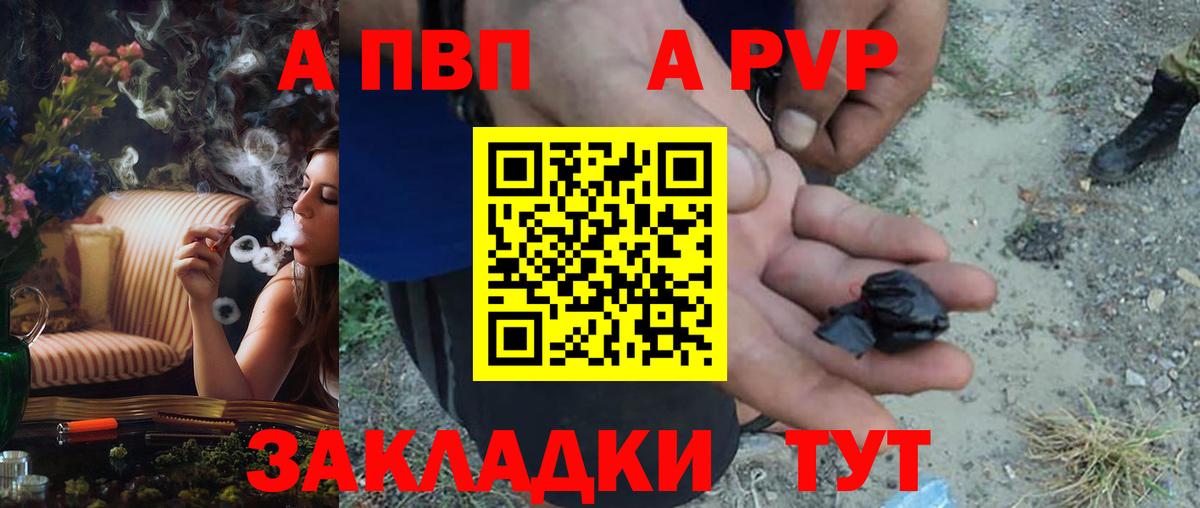 Alfa_PVP мука  Alfa_PVP  Вход с VPN  Знаменск  A-PVP мука  APVP Соль 