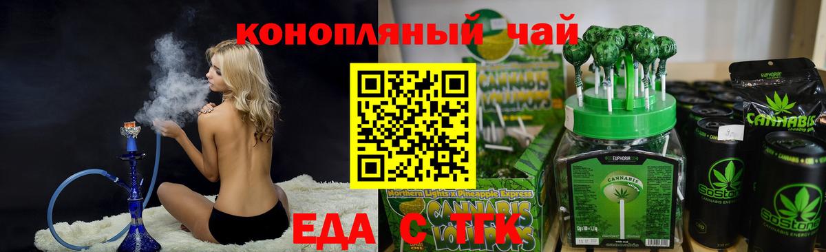 Знаменск  Canna-Cookies марихуана  Вход с VPN 