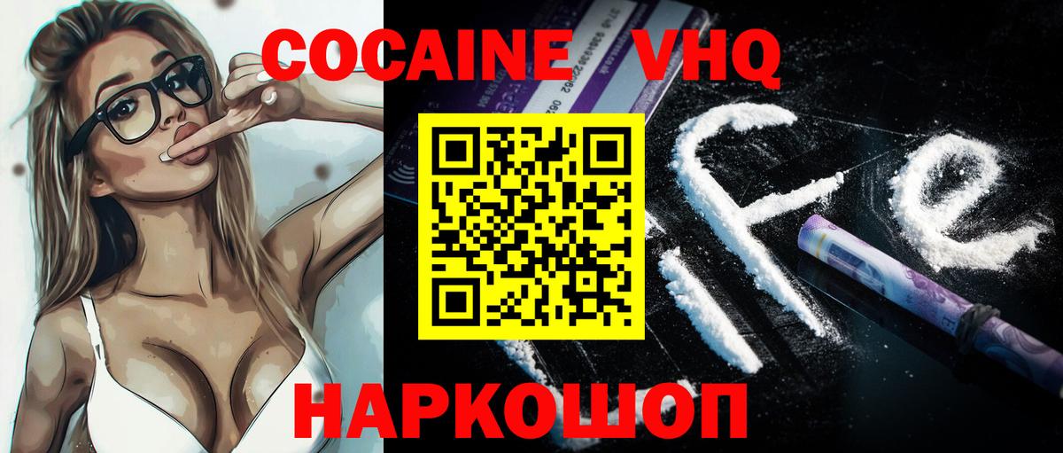 COCAIN Эквадор Знаменск