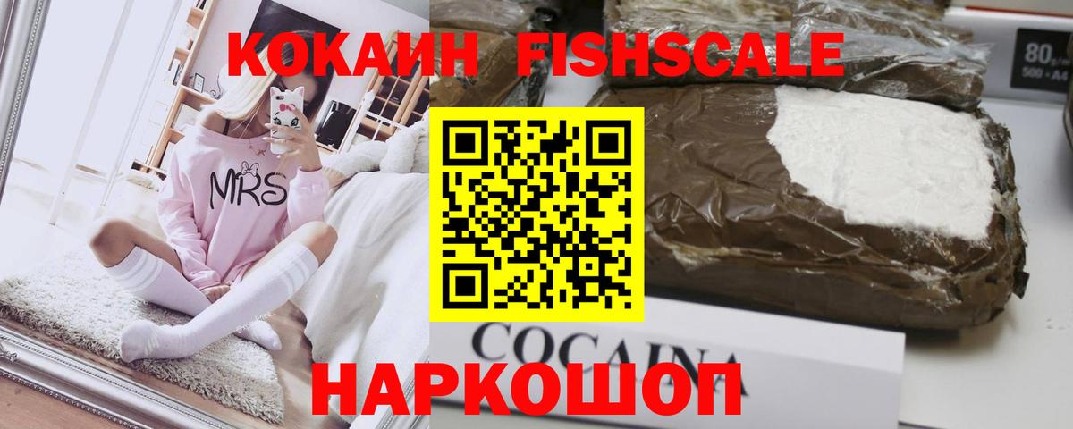 COCAIN 99%  Вход с VPN  Кокаин  Знаменск  КОКАИН VHQ 