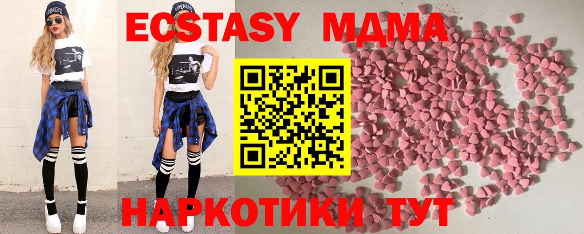 Ecstasy VHQ Знаменск