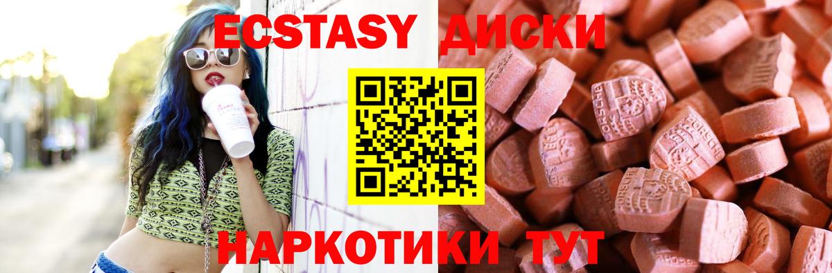 Знаменск  Экстази louis Vuitton  Вход с VPN  Экстази  Ecstasy MDMA 
