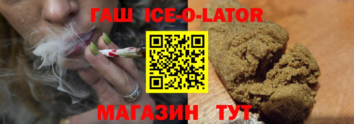 Знаменск  ГАШИШ Premium  Вход с VPN 