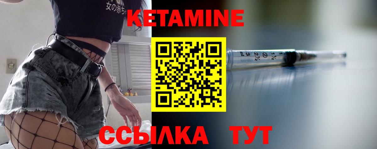 Знаменск  КЕТАМИН ketamine  Вход с VPN 