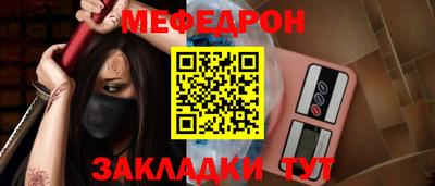мефедрон VHQ Краснокаменск