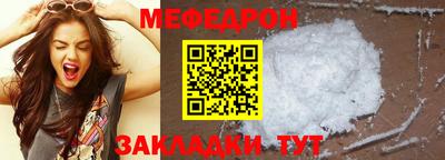 мефедрон VHQ Краснокаменск