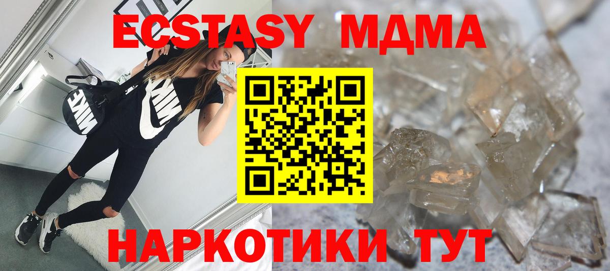 MDMA crystal  Вход с VPN  Знаменск 