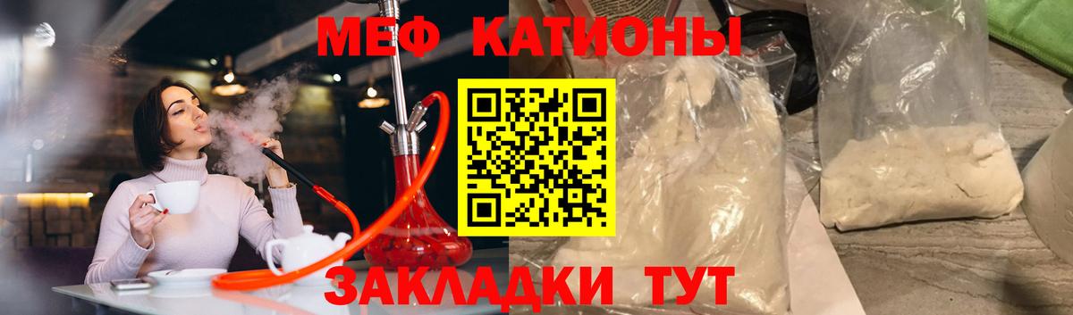 Мефедрон mephedrone  МЯУ-МЯУ  Знаменск  МЯУ-МЯУ VHQ  Вход с VPN 