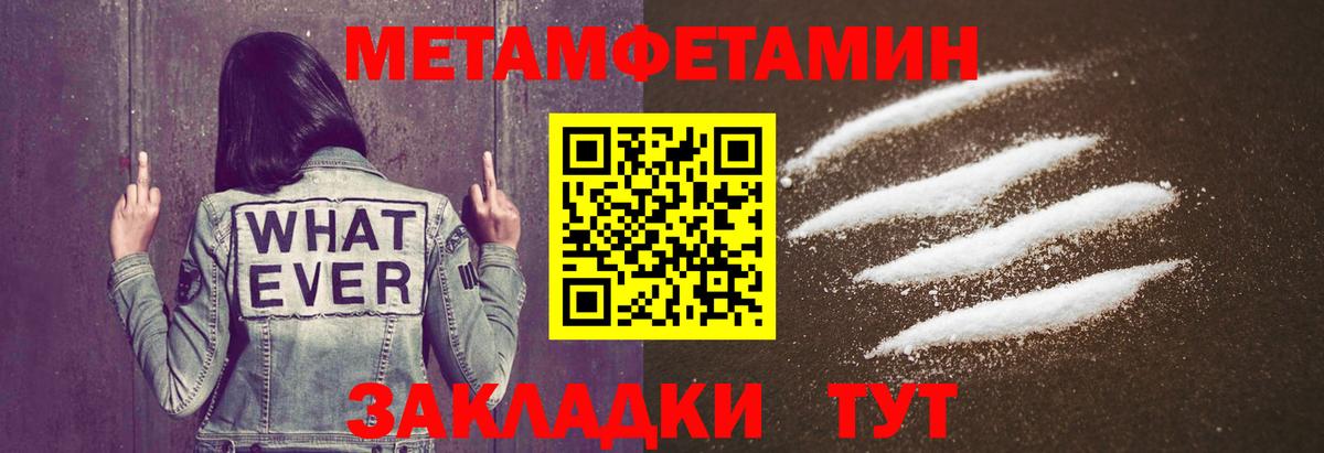 Метамфетамин Декстрометамфетамин 99.9% Знаменск