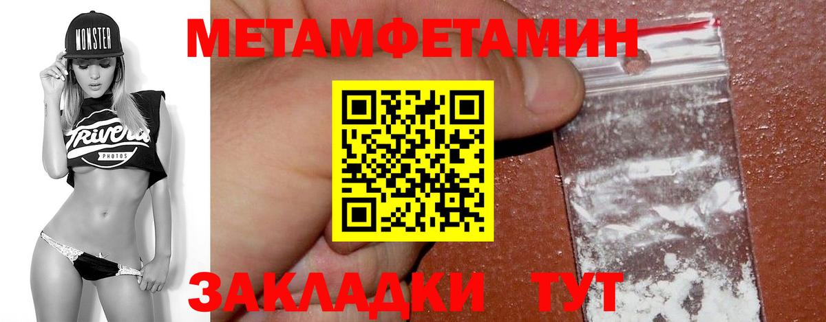 МЕТАМФЕТАМИН Декстрометамфетамин 99.9%  МЕТАМФЕТАМИН Декстрометамфетамин 99.9%  Вход с VPN  Метамфетамин  Знаменск 