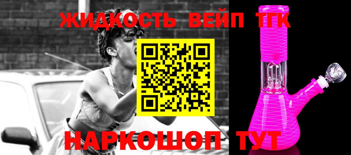 ТГК Wax Знаменск