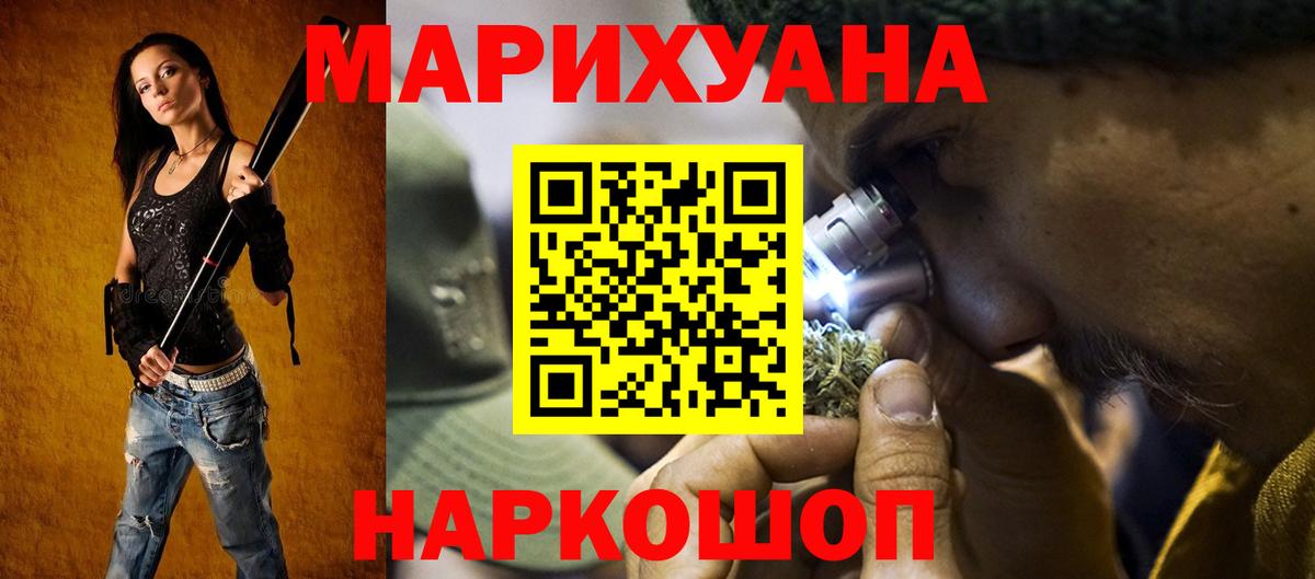 Знаменск  Марихуана семена  Марихуана THC 21%  Вход с VPN  Каннабис сатива 