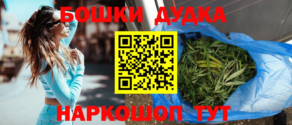 МАРИХУАНА OG Kush Знаменск
